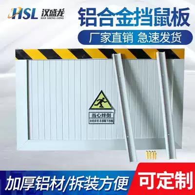 Aluminum alloy anti-rat baffle door stop power distribution room kitchen warehouse mouse plate stainless steel mouse door aluminum plate enclosure