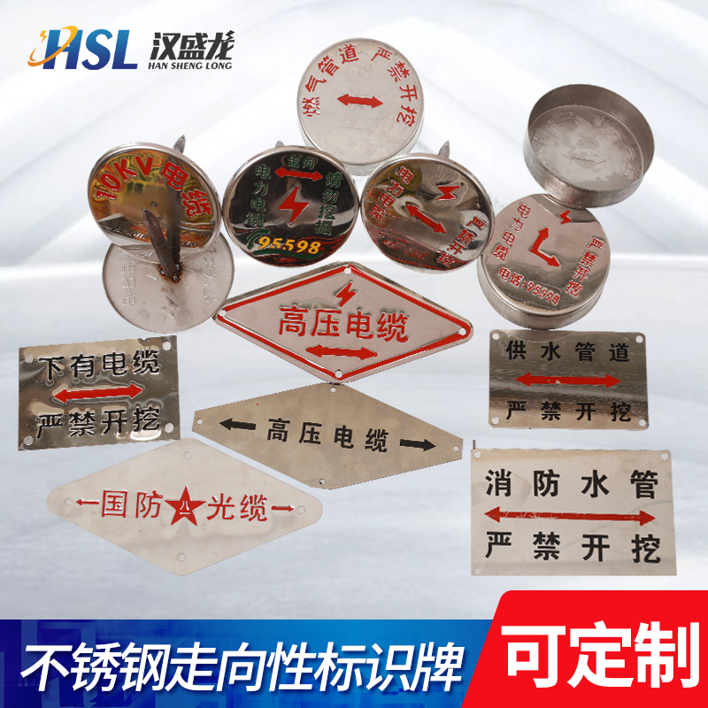 Stainless steel to the brand rain pollution label power cable stamping corrosion gas supply pipeline ground warning sign