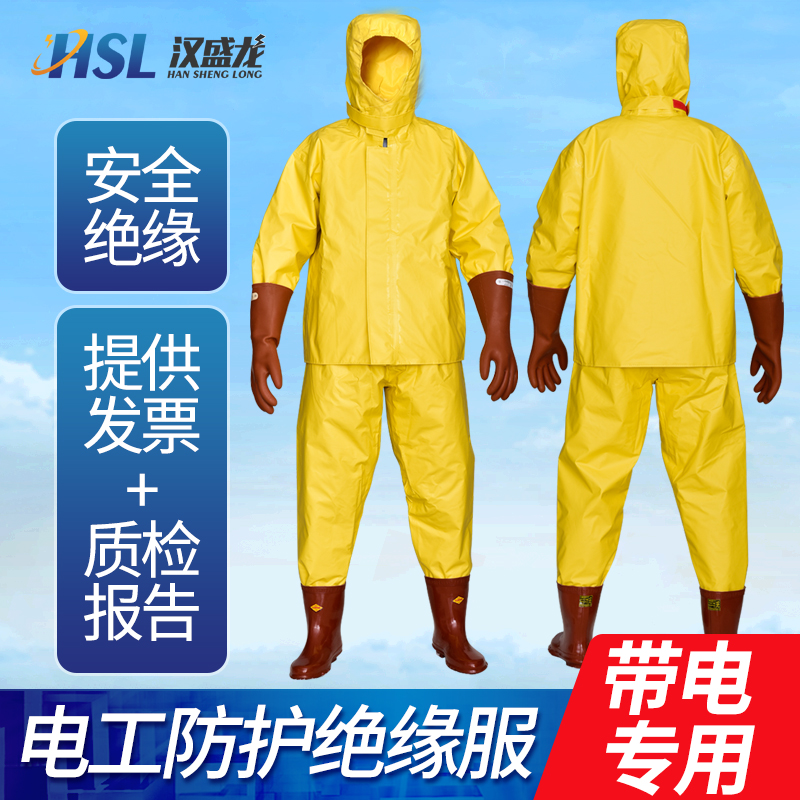 Electrical insulation protective clothing electrician recommended tools anti-electric clothing insulation 1KV5KV10KV has a test report