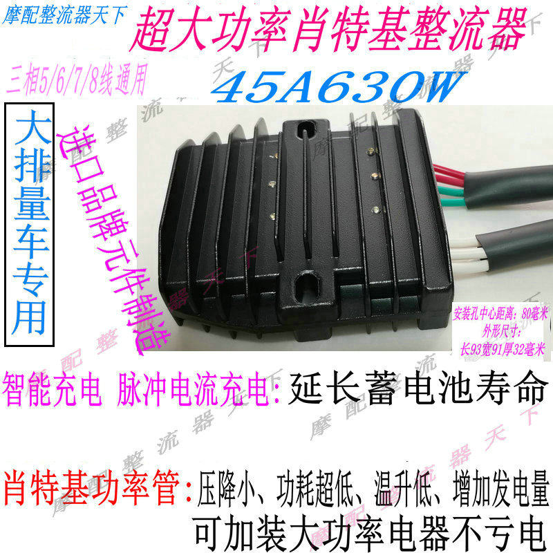 Suitable for Suzuki GSX6001300RGSXR1000 VL1500 rectifier High power Schottky components