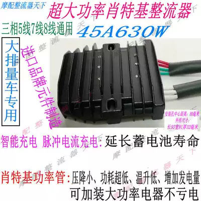 Suitable for Triumph 600 675 955 1050 Rectifier Ultra High Power Short Tube Manufacturing