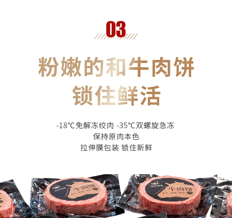 真牛馆 谷饲和牛牛肉饼 100g*20片 双重优惠折后¥199包邮 赠手抓饼+椒盐