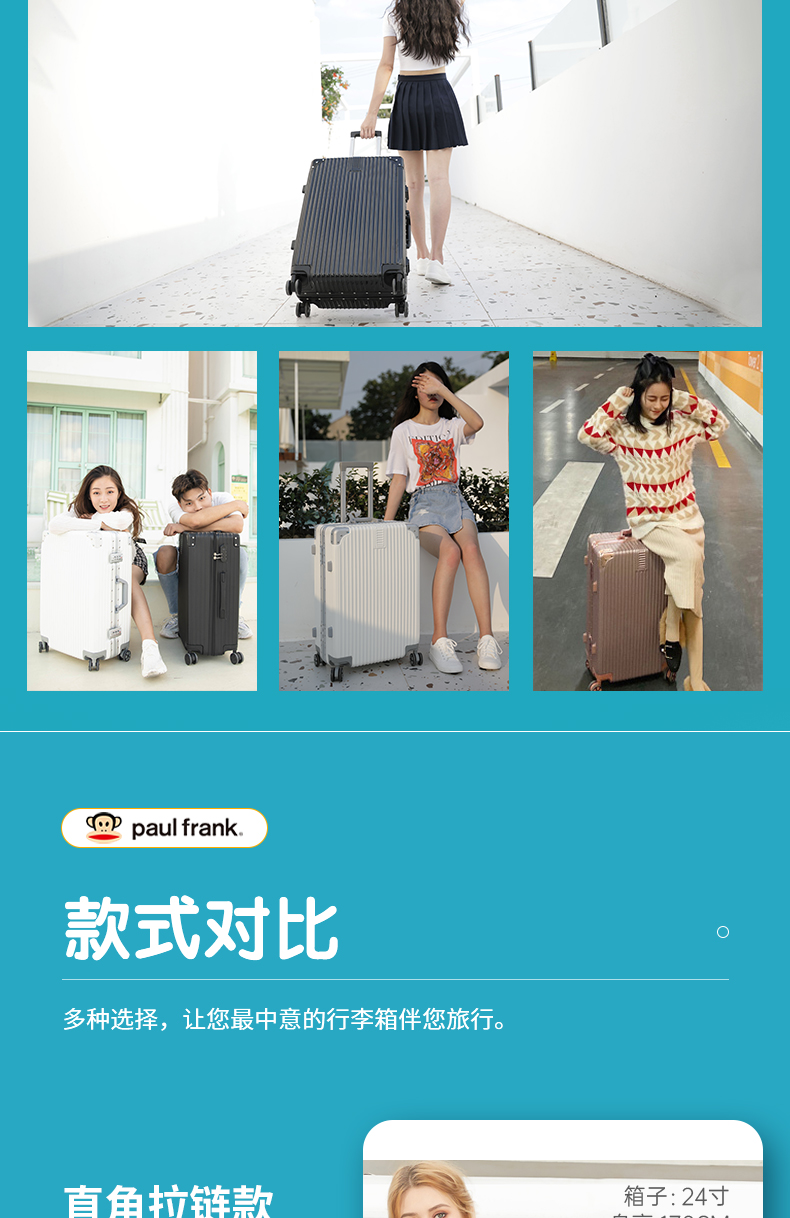 大嘴猴 18寸万向轮行李箱 图3