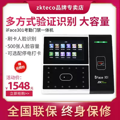ZKTeco iFace301 face recognition swipe card attendance machine ID access control punch card machine