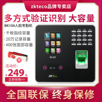 ZKTeco BK100 Face recognition attendance machine Fingerprint punch card machine Facial recognition check-in machine All-in-one machine Employee commuting face punch card machine Intelligent technology