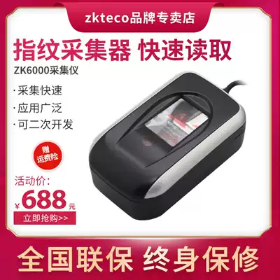 ZKTeco fingerprint collector fingerprint device driving school hospital fingerprint identification instrument ZK6000