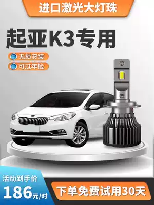 Suitable for 13-15-16-17-19 KIAK3LED headlight bulbs far and near light fog light bulbs modified super bright