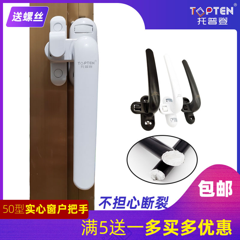 Sumpden 50 Aluminum Alloy Plastic Steel Door Window Casement Window door Handle Window handle Outer open small handle Five gold accessories