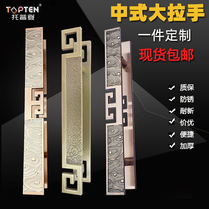 Engraving Ramen Wooden Door Pair Open Door Chinese Glass Door Handle Big Door Handle Black Titanium Alloy Ancient Bronze Spot Antique