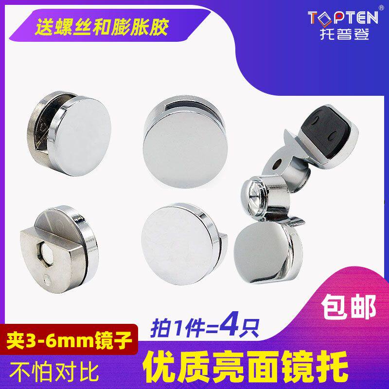 Powder room Bathroom clothes Overall cabinet door Mirror fixing clip Glass fixing bracket Wall mounting buckle Hardware accessories