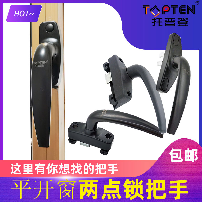 Aluminum alloy window handle window handle turn old-fashioned broken bridge aluminum plate hand lock window open flat open fork accessories
