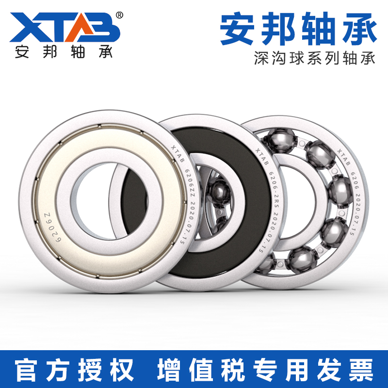 Anbang high-speed 6403 6403 6404 6405 6406 6407 6407 6409 6408 6410 6410 ZZRS