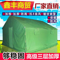 Outdoor rain-proof construction site project emergency outdoor civil disaster relief farming and cold-proof cotton three-storey canvas tent