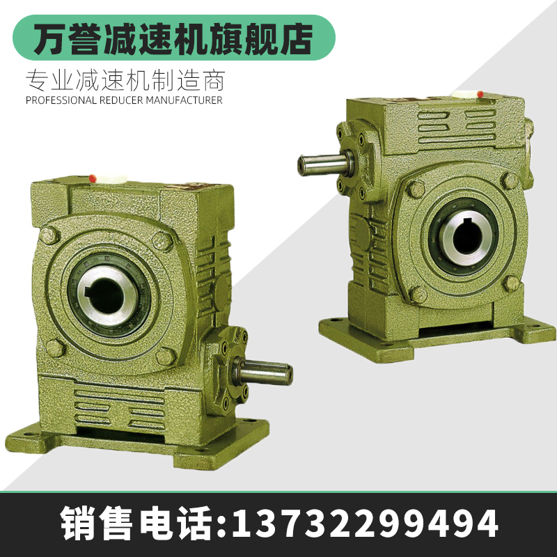 WPWKA worm gear reducer with motor gear box WPWKS reducer transmission upright-Taobao