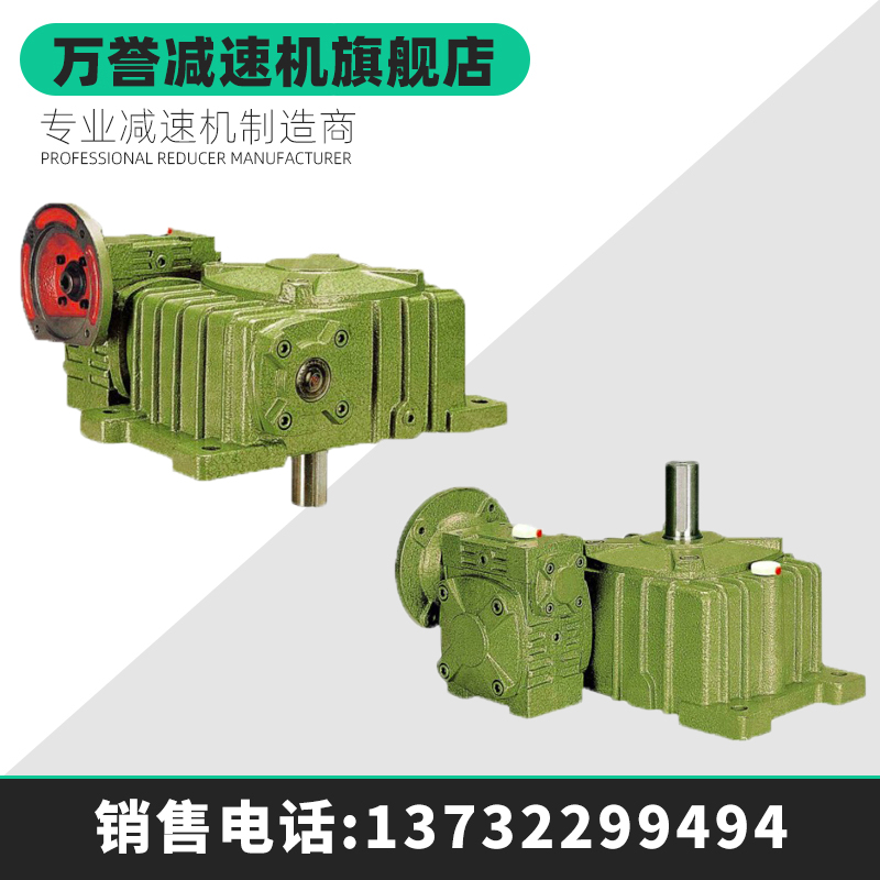 WPEDO worm wheel worm reducer WPEDX with motor small gearbox reducer transmission