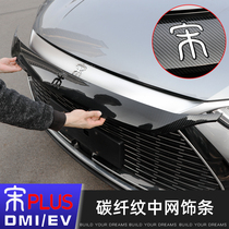 BYD Song plusdmi black mesh trim front bumper front face Black Warrior exterior modification accessories supplies