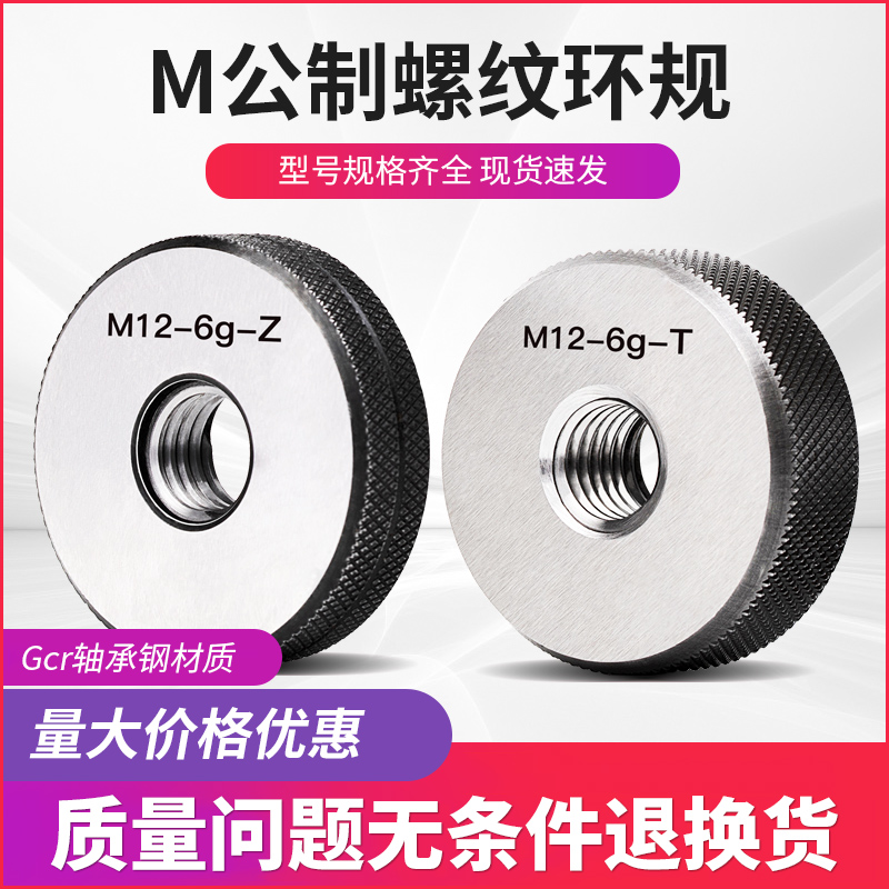 Fine tooth thread ring gauge MJ Tunstop gauge threaded gauge M4 * 0 75 5M24 * 75 0 6g system