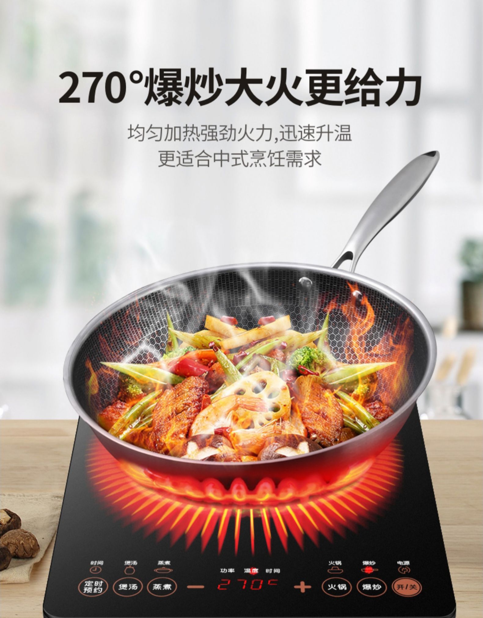 志高  多功能电磁炉2100W 图5