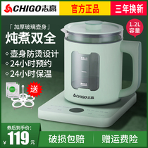 Zhigao health pot Household multi-functional automatic flower tea glass electric body pot Small office tea maker