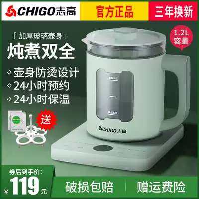 Zhigao health pot Household multi-function automatic flower tea glass electric health pot Small office tea maker