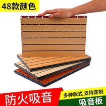 Ceramic aluminum sound-absorbing board wooden perforated suction board wall decoration flame retardant sound insulation board fireproof board kindergarten film factory
