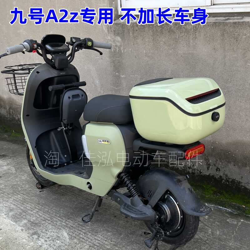 九号电动车A2z尾箱改装神器！一箱搞定通勤+户外全场景