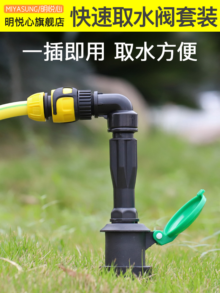 UNIVERSAL GROUND HEAD PLUG WATERING MACHINE QUICK PICK UP DRAGON HEAD CAR WASH PIPE HOME WITH VEGETABLE GROUND WATER HOSE CONNECTOR GARDEN TUBE