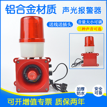 SJ-II integrated sound and light alarm HBJ-5 DWJ-5 TBJ-100 LTE-230 electronic buzzer