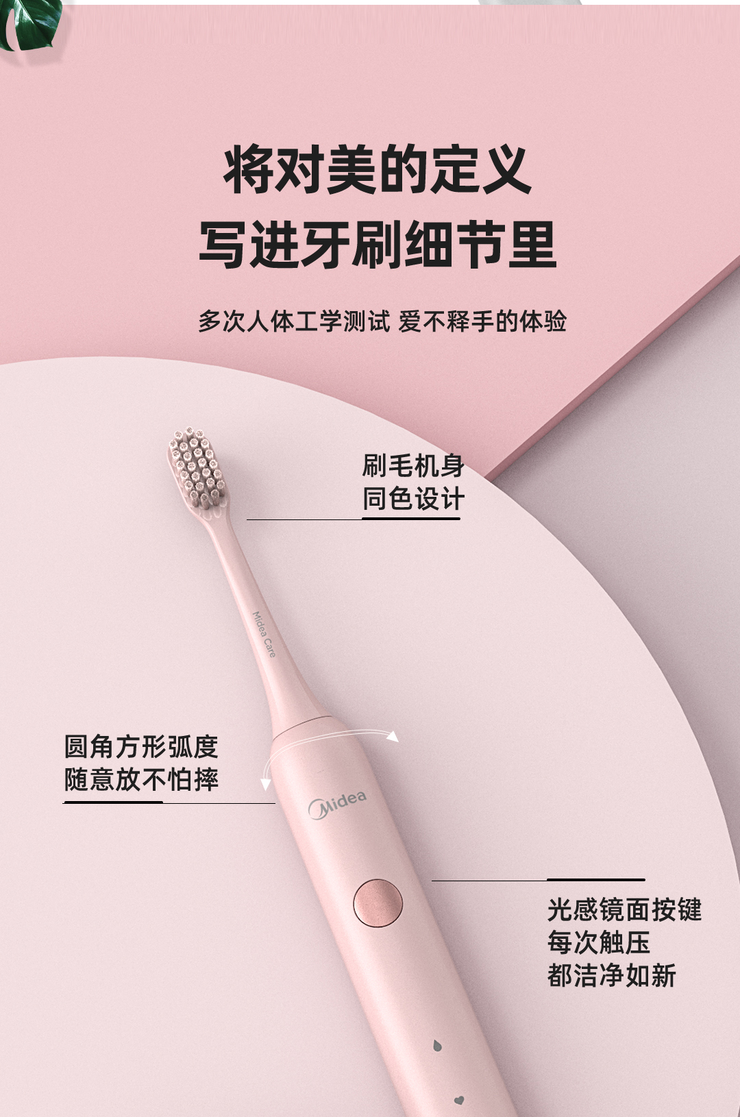 美的 感应充电 全自动电动牙刷 32000次/分钟 图9