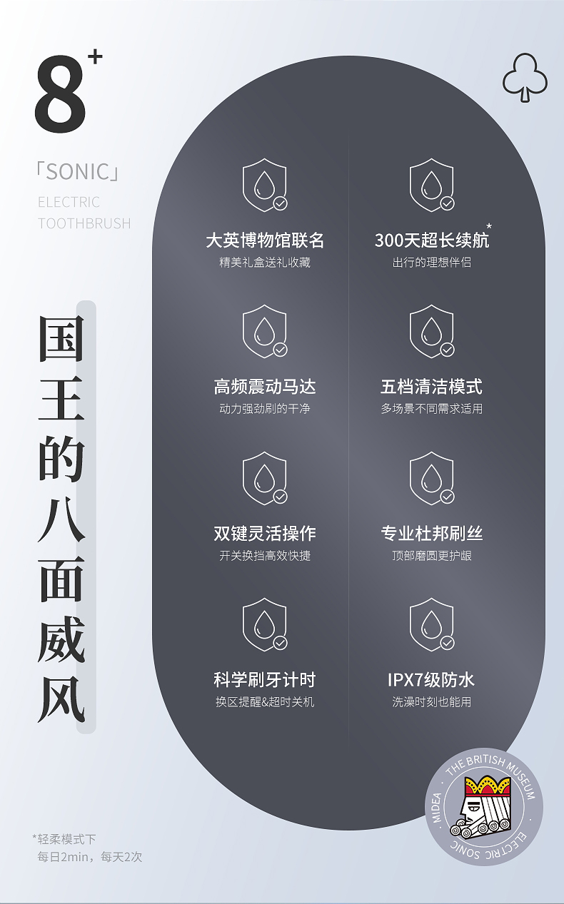 Midea  美的 声波式全自动电动牙刷 2刷头 图2
