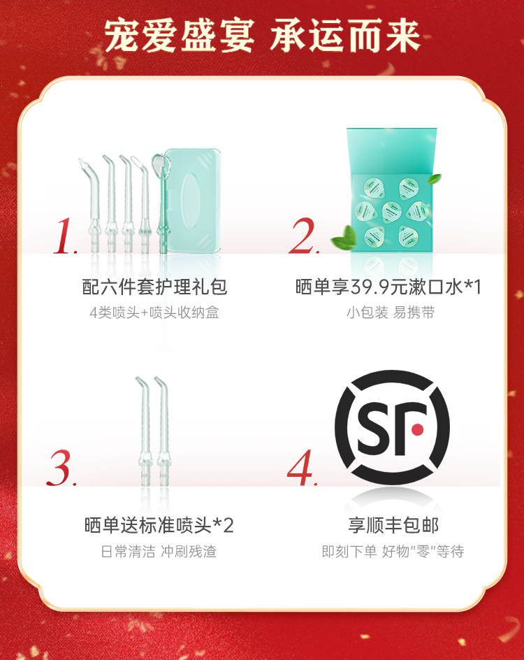 美的 伸缩款 便捷冲牙器+六件套护理包 图1