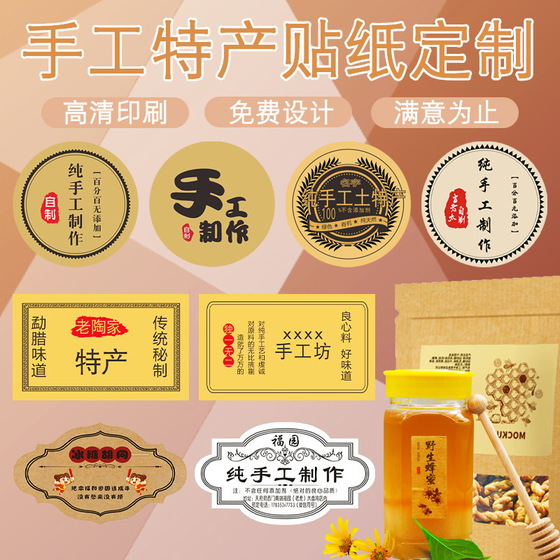 Pure handmade stickers Two-dimensional Code Custom Pastry Specials Produce Food Packaging Closure Kraft Paper Adhesive