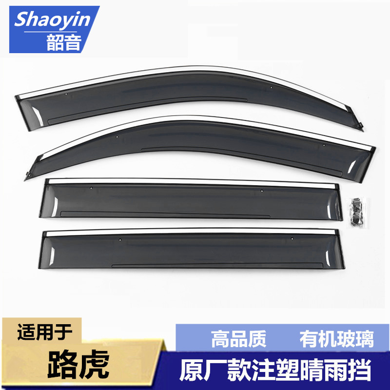 The Land Rover Range Rover Sport version of the Stars Discovery 345 Sheners 2 Defender retrofit clear rain shade Canopy Rain board