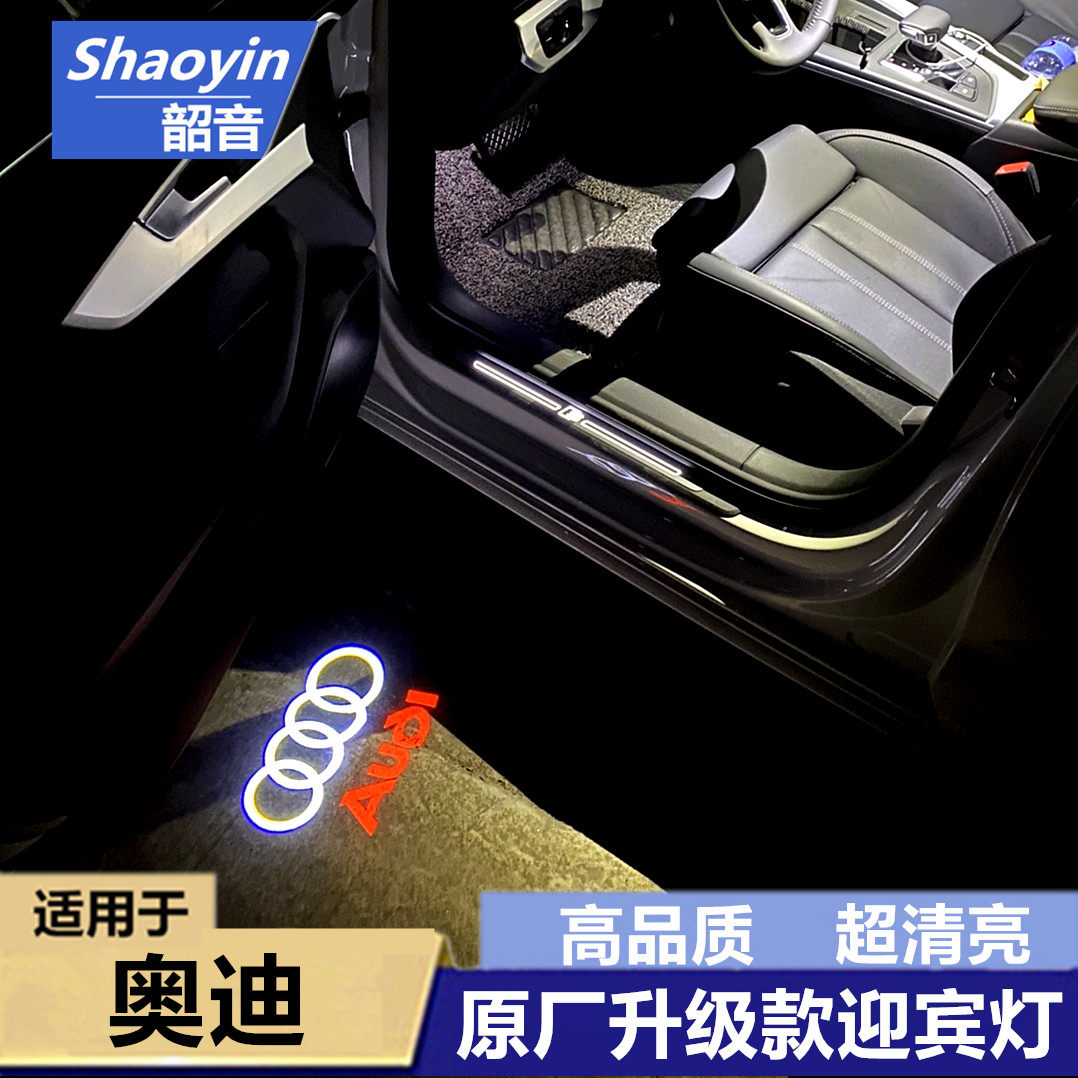 Audi A3 A4L A5L A8L Q3 Q5L Q8 Q8 etron door greeting light converted laser light