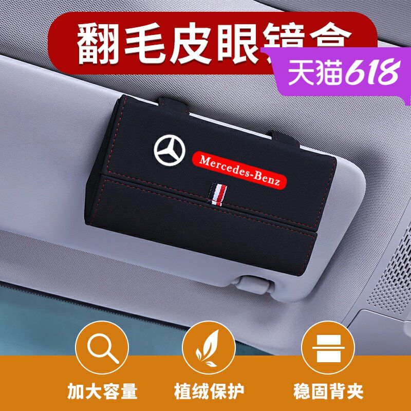 Binserc E GLA GLC CLA GLB EQC GLE GLS S Class dedicated on-board glasses box retrofit