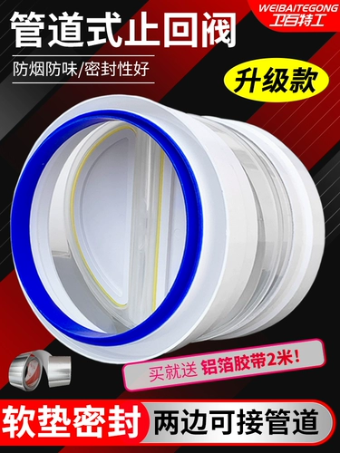 160PVC Трубопровод стоп -клапан 200 кухонный клык машина однонаправленное клапан ванной комнаты ветропроницаемые анти -стриги