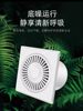 Exhaust Fan Bathroom Ventilation Fan Wall-Mounted Household Toilet Kitchen Two-Way Exhaust Fan Powerful and Quiet