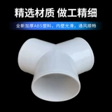 Y -ВЗОБРАЖЕНИЕ ТРЕМОВАЯ ВАННАЯ ВАННАЯ ВАННАЯ ДОПОЛНЕНИЯ YUBA Замена воздушного вентилятора шланг выхлопных труб T -тип 100 вилок Три вилки Пластик 150