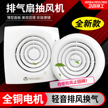 Glass Window Ventilation Fan, Household Powerful Low-Noise Exhaust Fan, Small Kitchen Bathroom Bedroom Wall Exhaust Fan