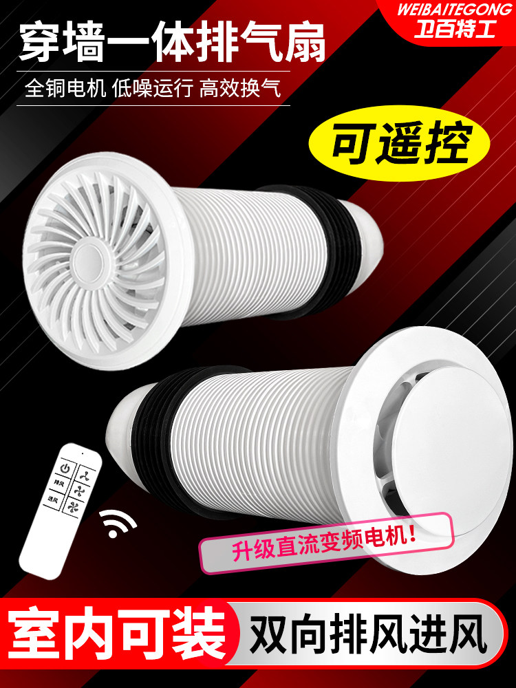 Wall-Mounted Integrated Exhaust Fan for Home Bathroom, Two-Way Ventilation Fan, Powerful and Quiet Wall-Mounted Fresh Air Fan