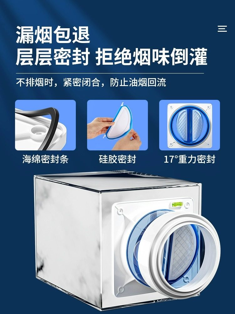 Flue Check Valve, Kitchen Range Hood Check Valve, Anti-Smoke Valve, One-Way Valve, Smoke Stop Valve, Special for Bathroom Exhaust Pipe