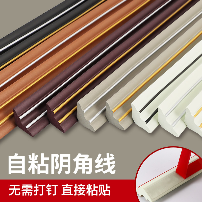 Oufang Palace Beauty Sideline Home Living Room Ceiling Line Yin Angle Line Self-adhesive Plaster Line Top Corner Yin Angle Decorative Strip A
