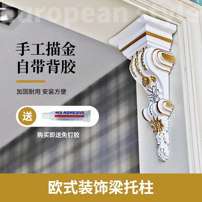 Dongyang wood carving beam Top decorated self-adhesive aisle relief finished cow leg European style Roman pillar door beam tow