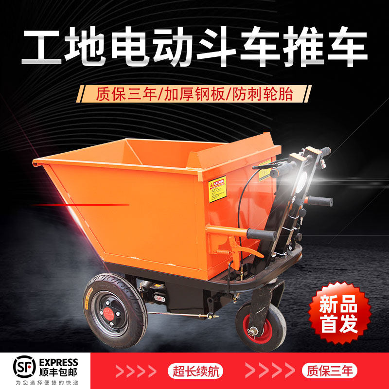 Construction site electric trolley pulling sand feeding ash bucket truck agricultural tricycle breeding manure handling dump truck