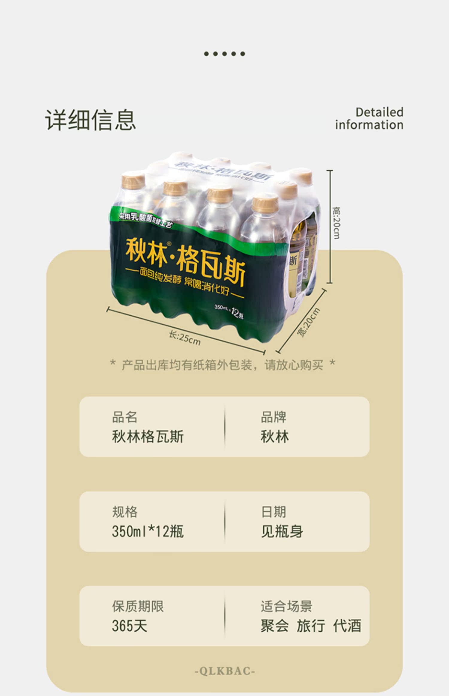 【秋林格瓦斯】俄式风味面包发酵饮料12瓶