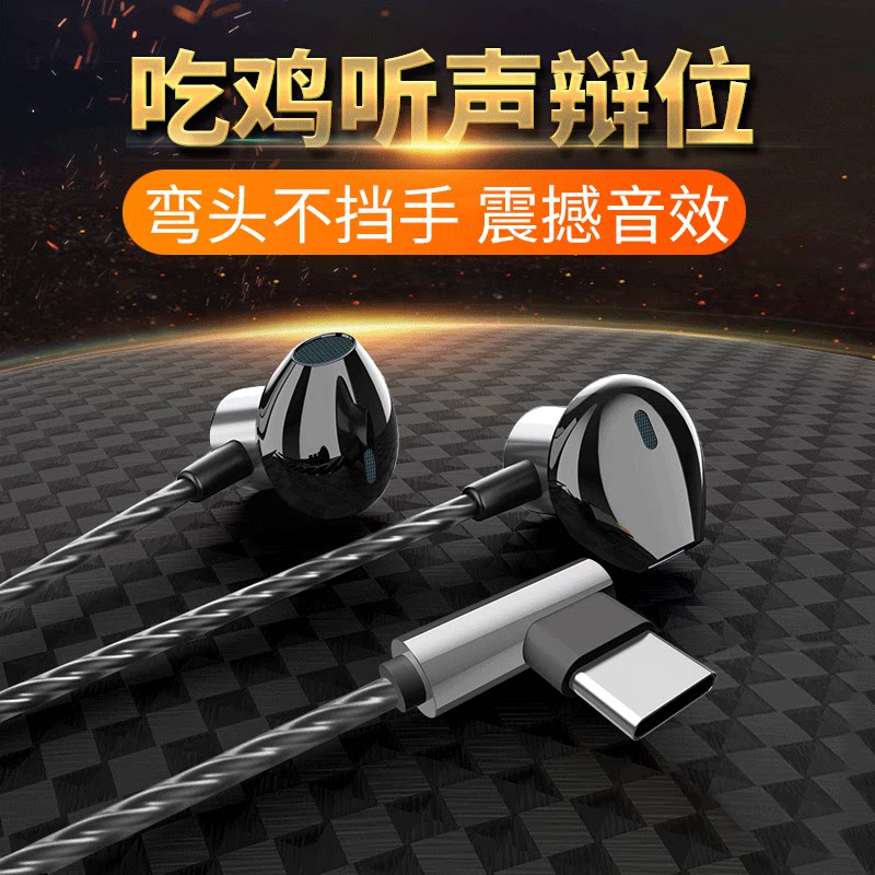 Apply a 10 pro headphones wired type bend into ear type 9rt heavy bass to eat chicken games earmeal ten