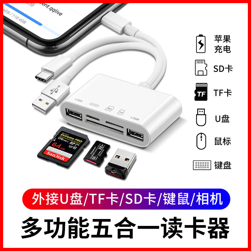 usbtypec adapter SD card camera card converter applicable iPhone Android memory card CF TF TF card Sony single eye Xiaomi Samsung Huawei tape transfer U disc card reader
