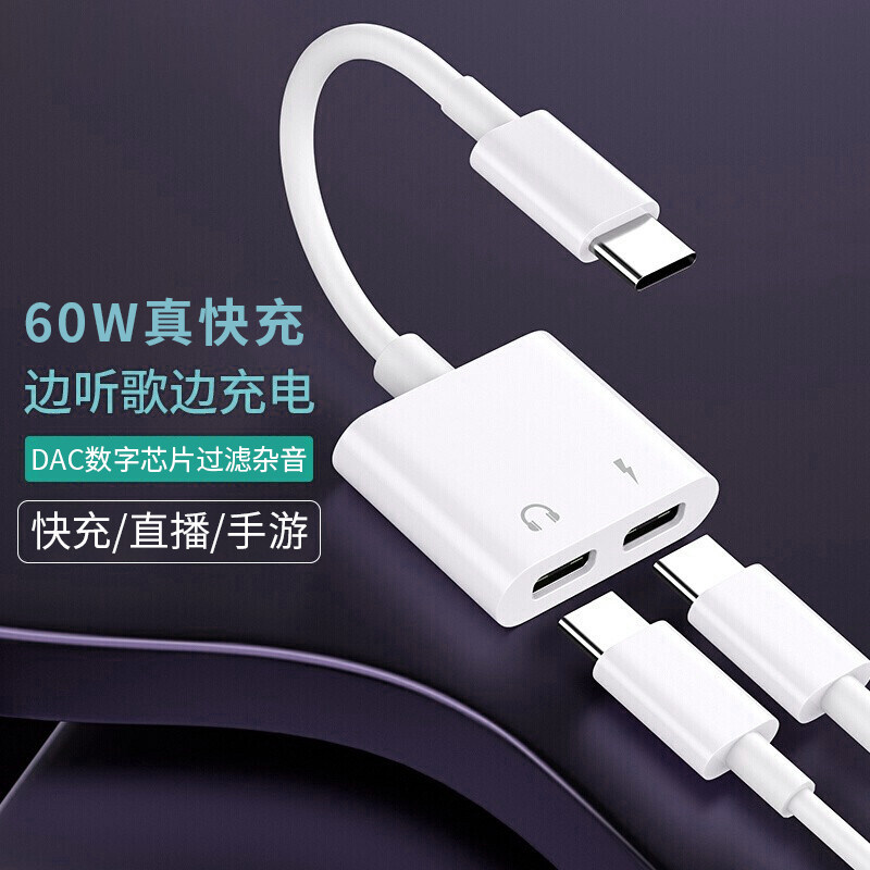 Suitable for Huawei nova7 headphone adapter P40 eating chicken TypeC charging two-in-one P50Pro listening song tape
