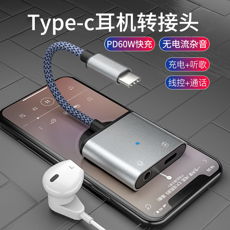 Applicable Huawei adapter headphone charging two-in-one topc ear mai patch cord TypeC connector P50Pocket