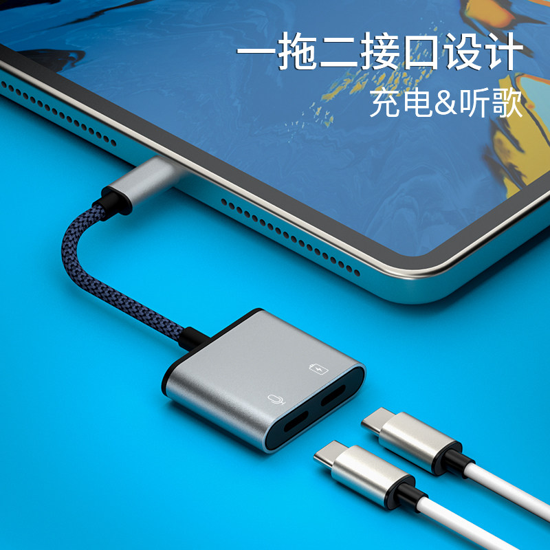 ipadpro2021 adapter Type-c charging two-in-one applicable Apple mini6 headphone converter usbc